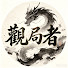 AXE8XTqgFNg-channel-avatar-觀局者