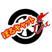 ぽるキャット Por-Cat【レストア】
