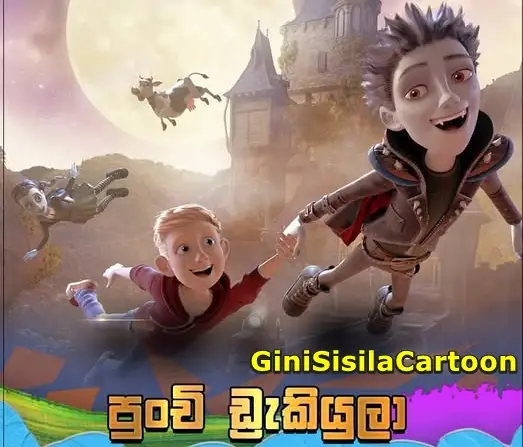 Sinhala Dubbed -THE LITTLE VAMPIRE -2018 පුංචි ඩ්‍රැකියුලා