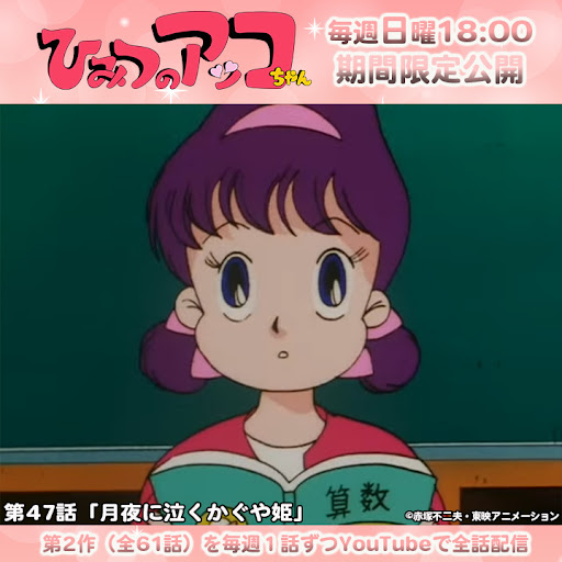 ピッコちゃん