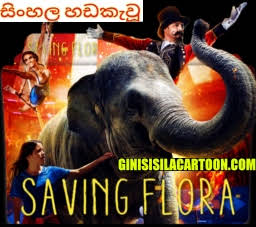 Sinhala Dubbed - Saving Flora (2018)