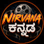 Nirvana Kannada YouTube channel avatar