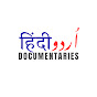 Urdu Hindi Documentaries logo
