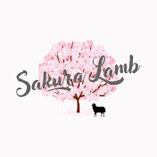 櫻花羊的小資生活 Sakura Lambs Life