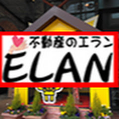 九州初!!【仲介手数料最大無料】不動産のエランアイコン画像