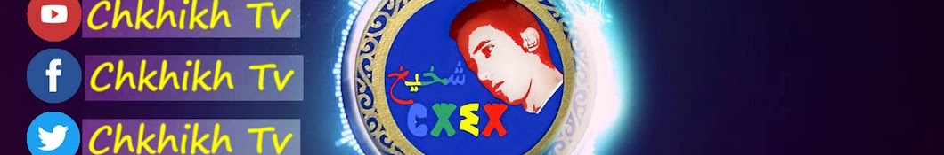 chkhikh Tv YouTube channel avatar