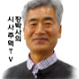 시사주역TV