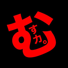 むすカ。【むすめとトレカ開封】