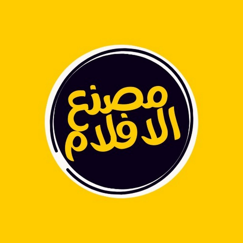 مصنع الافلام