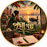 J_GnyEbjp3Y-channel-avatar-পদ্মা গল্প