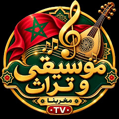 موسيقى و تراث
