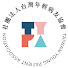 FqJixs0n41M-channel-avatar-台灣年輕病友協會Taiwan Young Patient Association