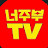 @스코네집