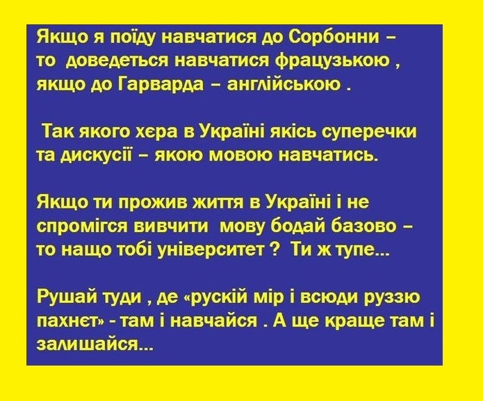 Рада провалила языковые изменения в Закон "О высшем образовании" - Цензор.НЕТ 3263