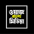 Xnw6SWfxxWQ-channel-avatar-Waz Bangla Media