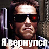 Автор