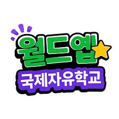 월드옙 WORLD YEPP