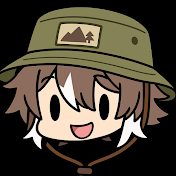 アウトドアなせぶーん
