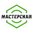 Мастерская Синдиката