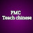 PMC Teach Chinese 