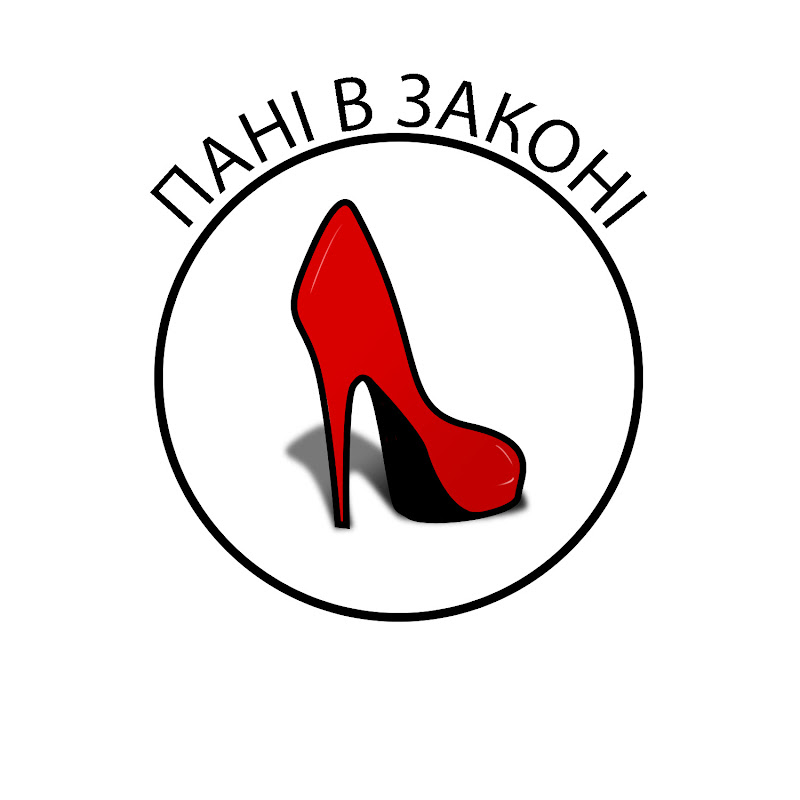«Пані в Законі» Адвокати