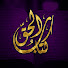 NompLAqWDnw-channel-avatar-كتاب الحق