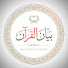 gQ-dbhC-814-channel-avatar-AbdVoiceOfficial