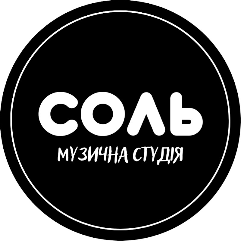 МУЗИЧНА СТУДІЯ СОЛЬ