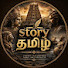 7bG5OC58umo-channel-avatar-story Tamil