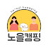 YP1QSJimZ6k-channel-avatar-노을캠핑TV