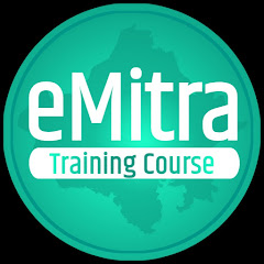Emitra Training Course Image Thumbnail