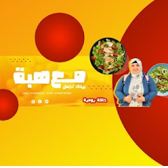 Channel thumbnail for بيتك اجمل مع هبه