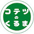 x_doKTzmUlA-channel-avatar-コテツのくるま