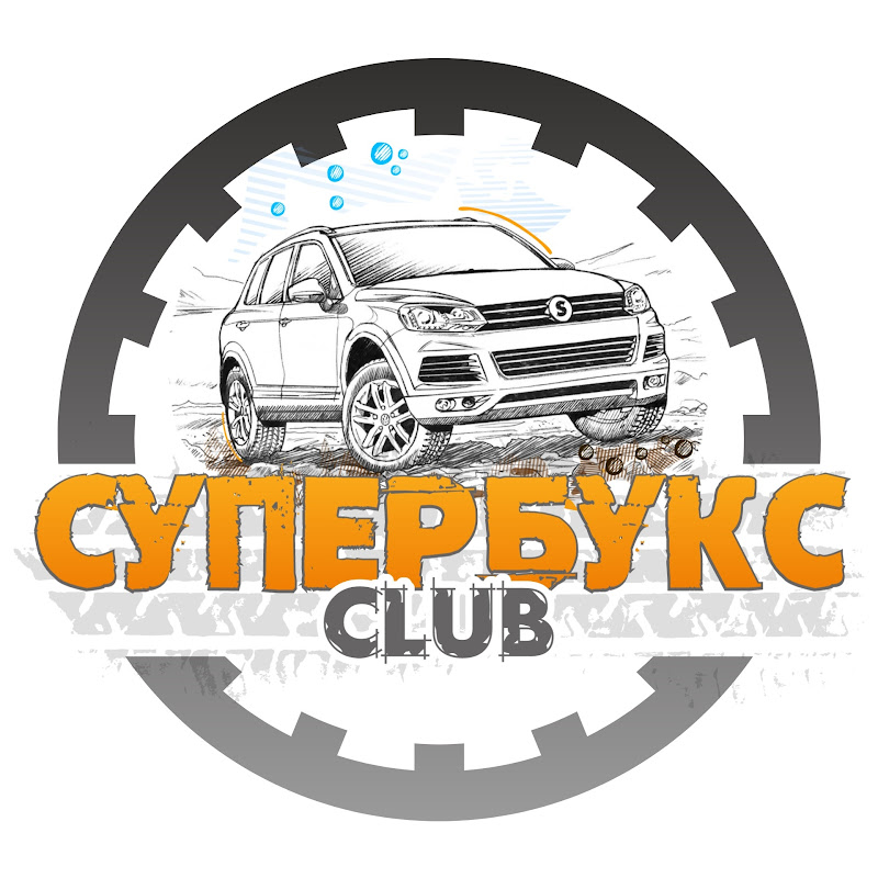 Супербукс Club Logo