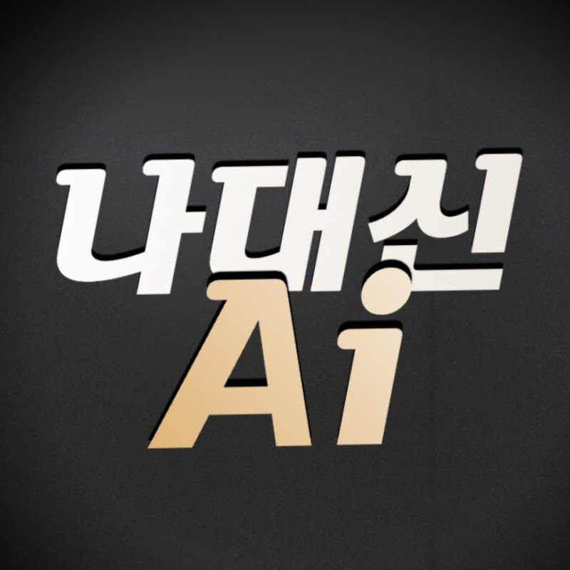 인공지능자동화생활