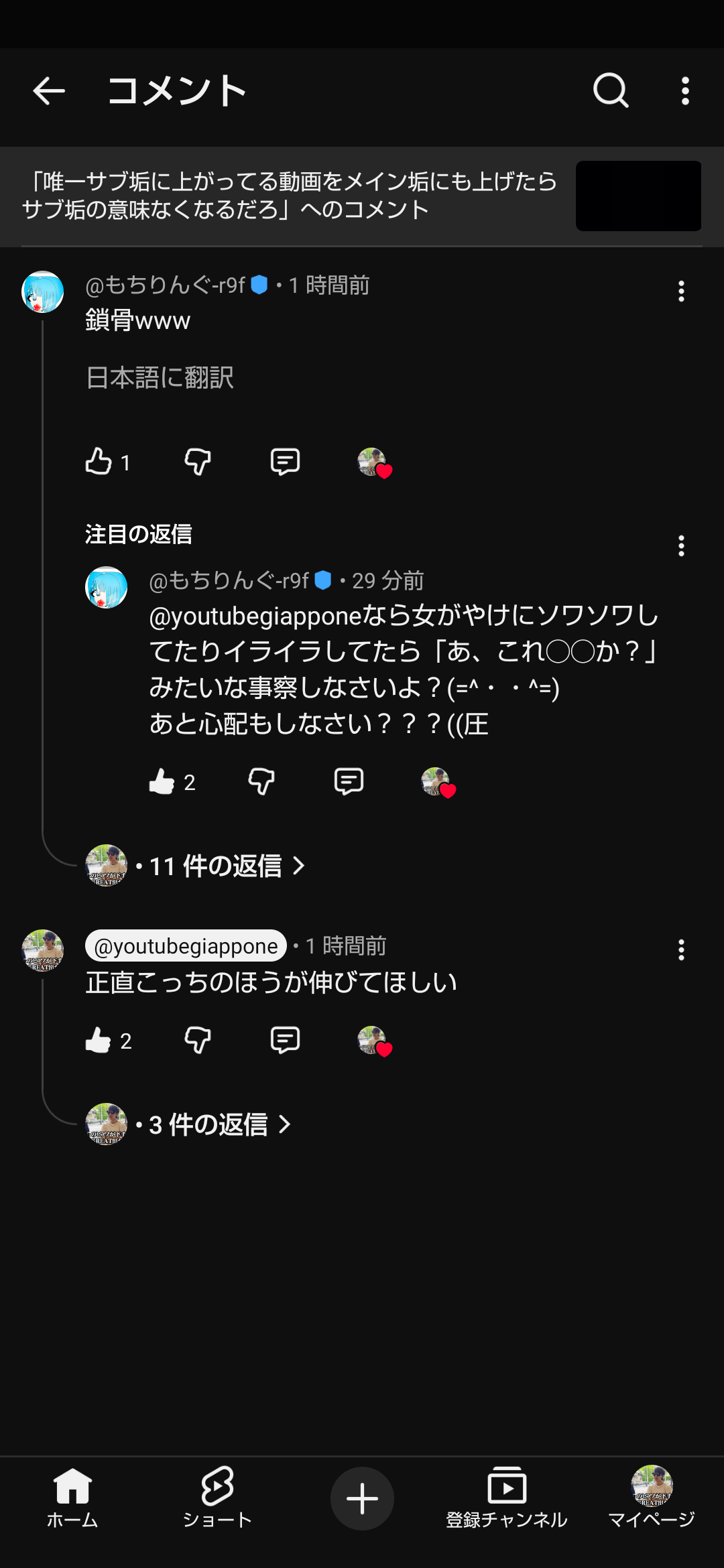 コメント者5/30 大12 Post from リスニング - YouTube