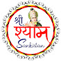 Shri Shyam Sankirtan logo