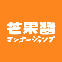 Mango Jump - Topicアイコン画像