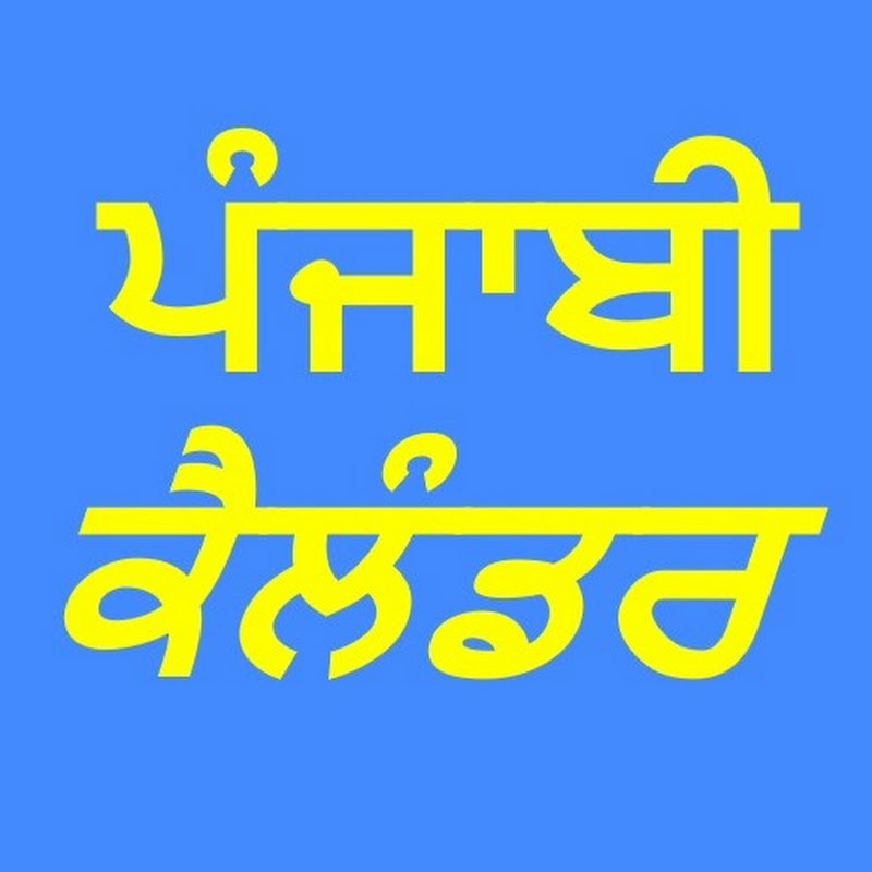 Punjabi Calendar by Sukhminder Singh