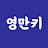 @Eng10000key