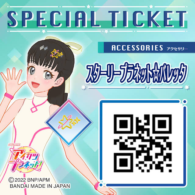 アイカツプラネット