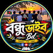 বন্ধু ভাইব BD