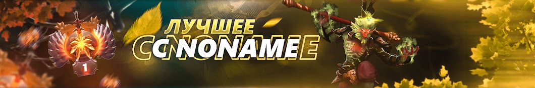 NoName_LIVE Banner