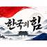 Channel Image