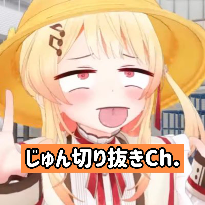 じゅんCh.