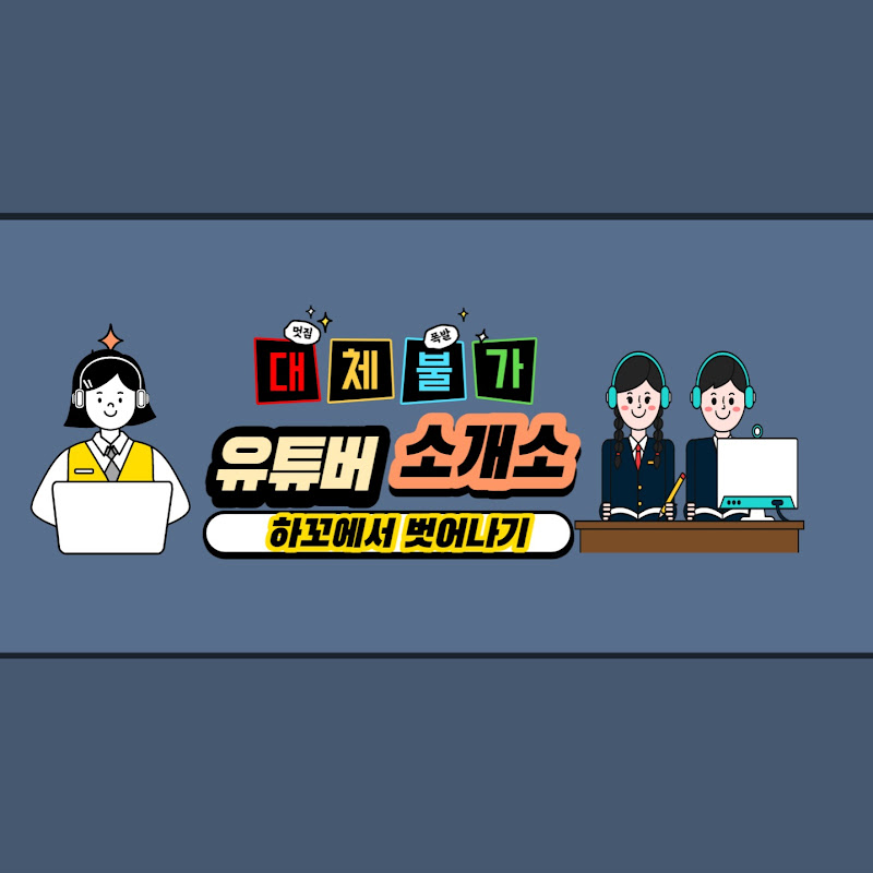 인생탐구생활 Logo