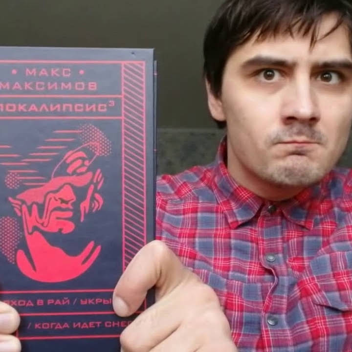 Post from Max Maximov