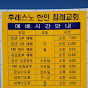 후레스노한인침례교회 logo