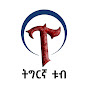 Habesha Tube logo