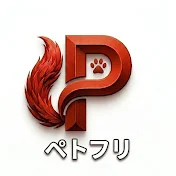 ペトフリ